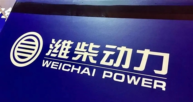 濰柴動力｜業績初顯疲態，20億投向氫能源，能逆襲嗎？